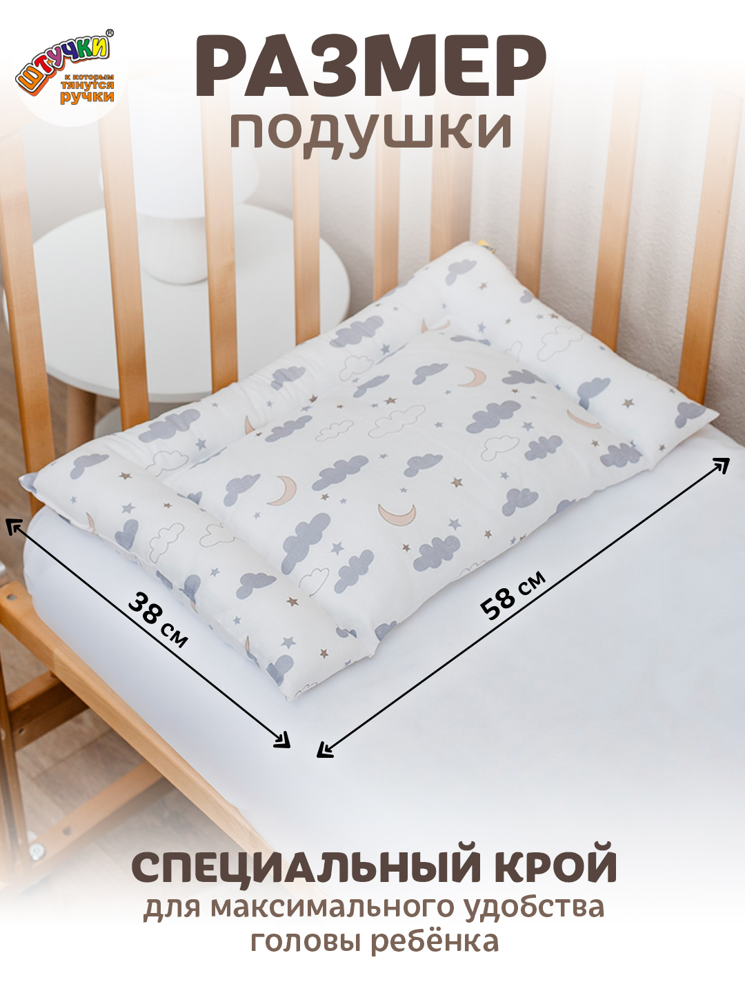 Подушка детская Штучки к которым тянутся ручки Облака, на молнии 58 x 38 см - фото 1