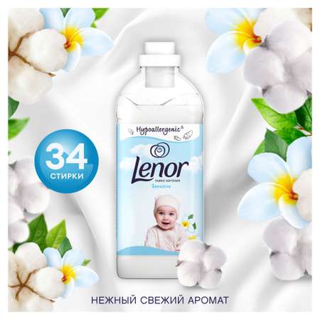 Кондиционер для детского белья Lenor концентрированный 850мл