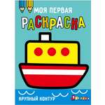 Книга Стрекозa Ясельки Выпуск 8 Кораблик