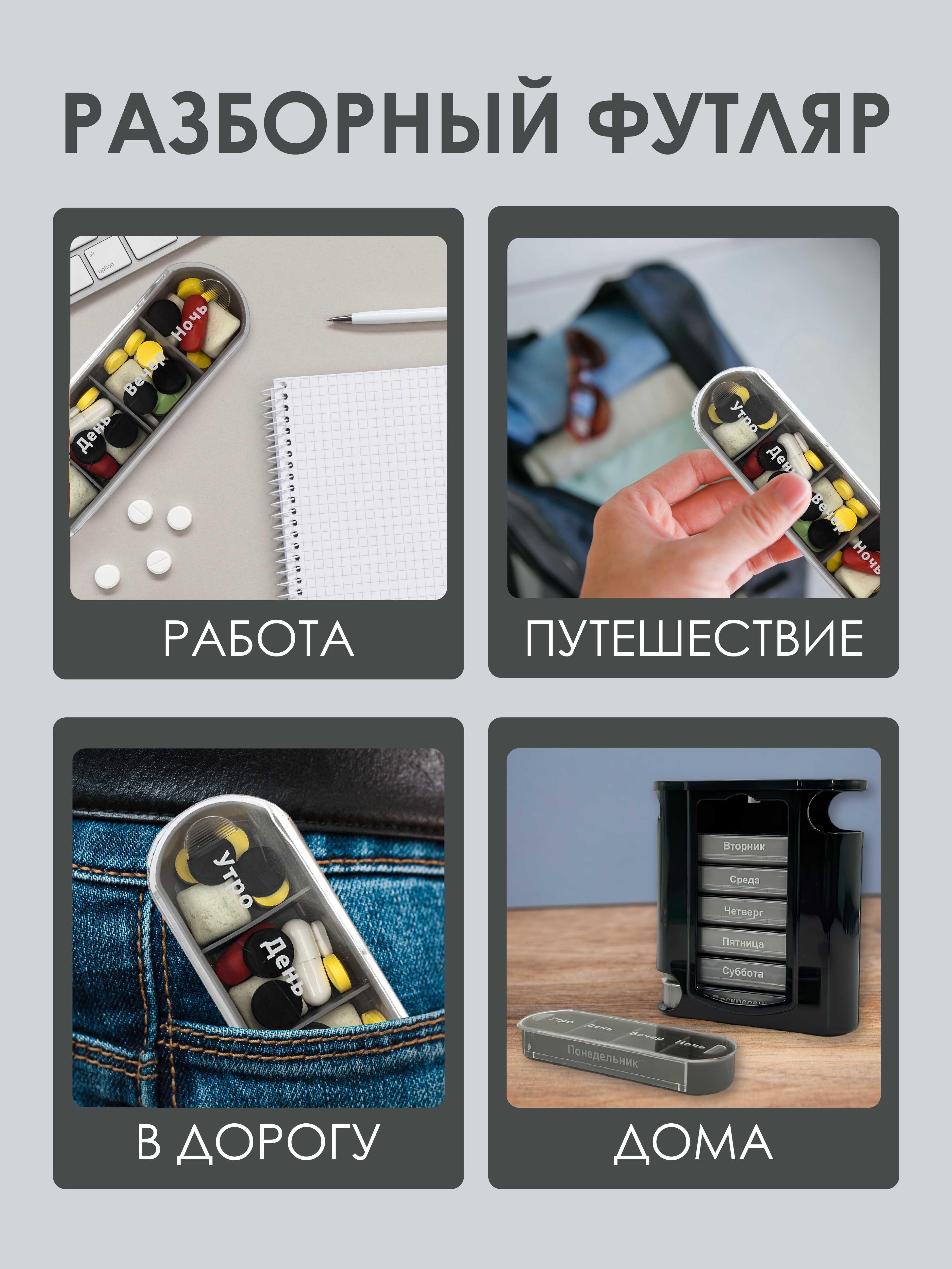 Таблетница на неделю AXLER 4 приема, бокс для лекарств контейнер для таблеток кейс органайзер для витаминов - фото 3