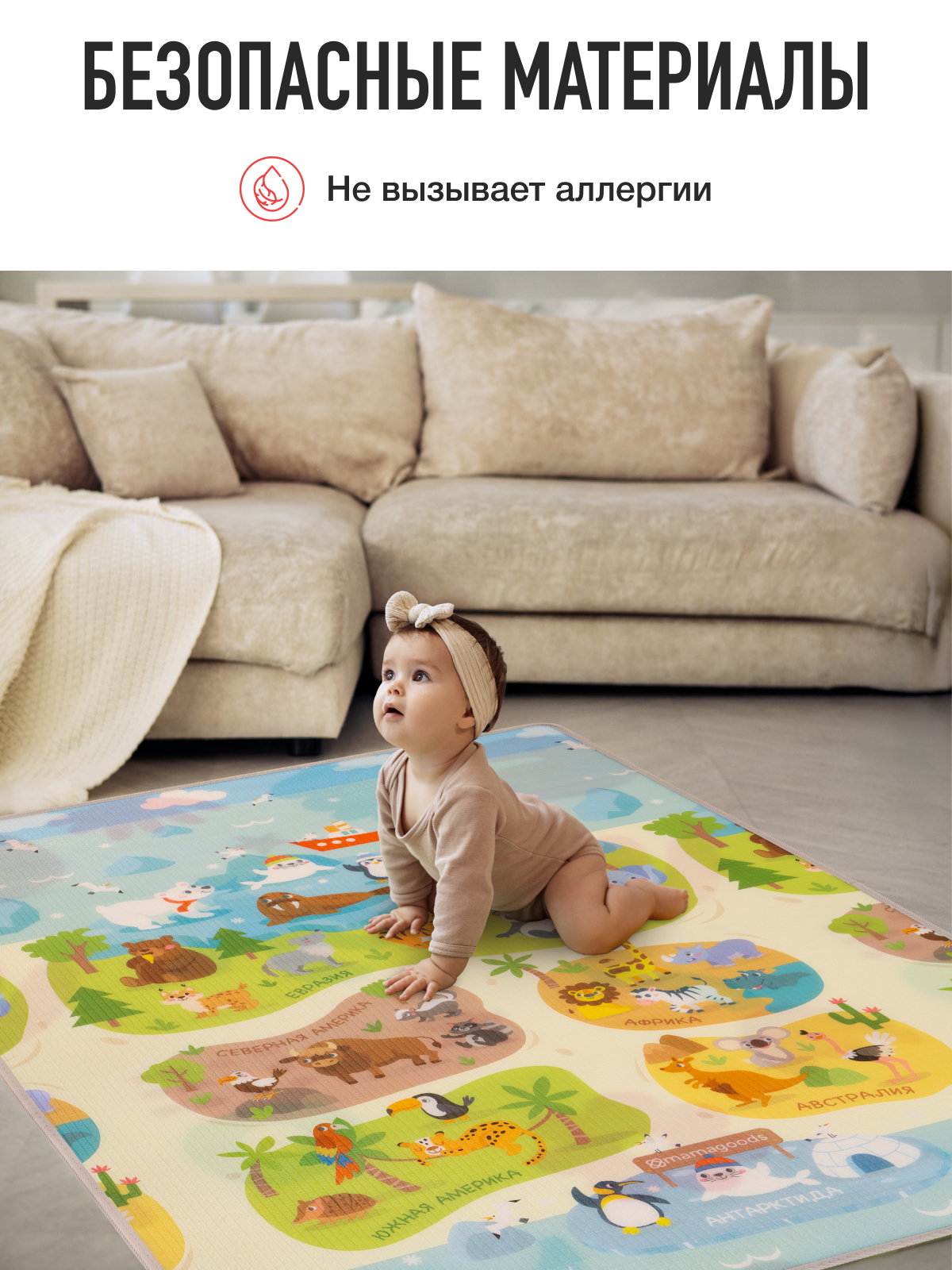 Детский складной коврик Mamagoods Весёлые друзья 150 x 120 см 1 шт. - фото 6