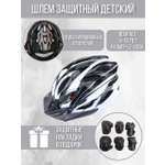 Шлем, наколенники, налокотники, перчатки Safely and Soft с регулировкой