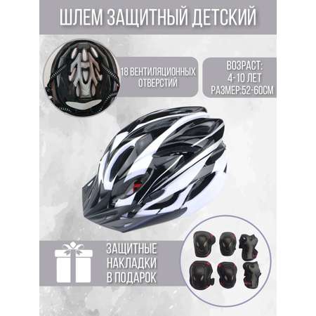 Шлем, наколенники, налокотники, перчатки Safely and Soft с регулировкой