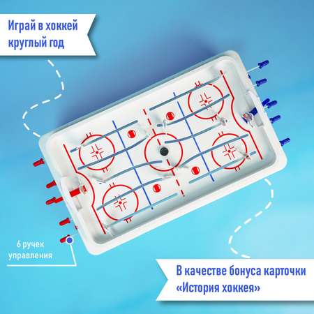 Настольная игра Лас Играс хоккей