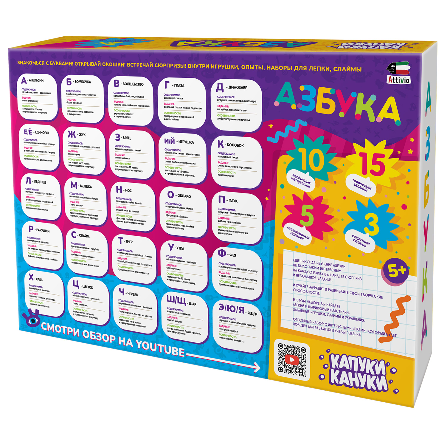 Набор Attivio Капуки Кануки - фото 2