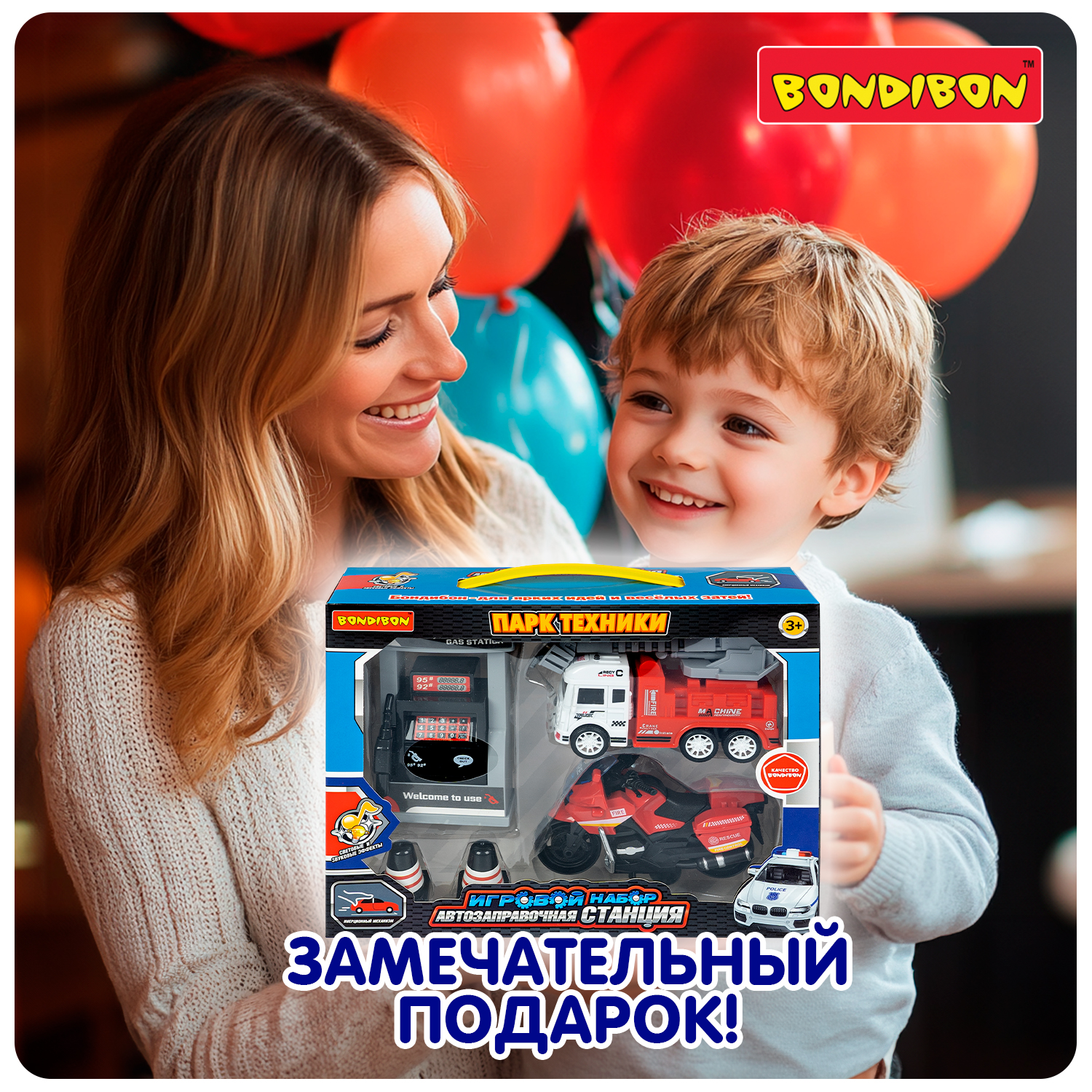 Заправка Bondibon Автозаправочная Станция свет ВВ6459 - фото 10
