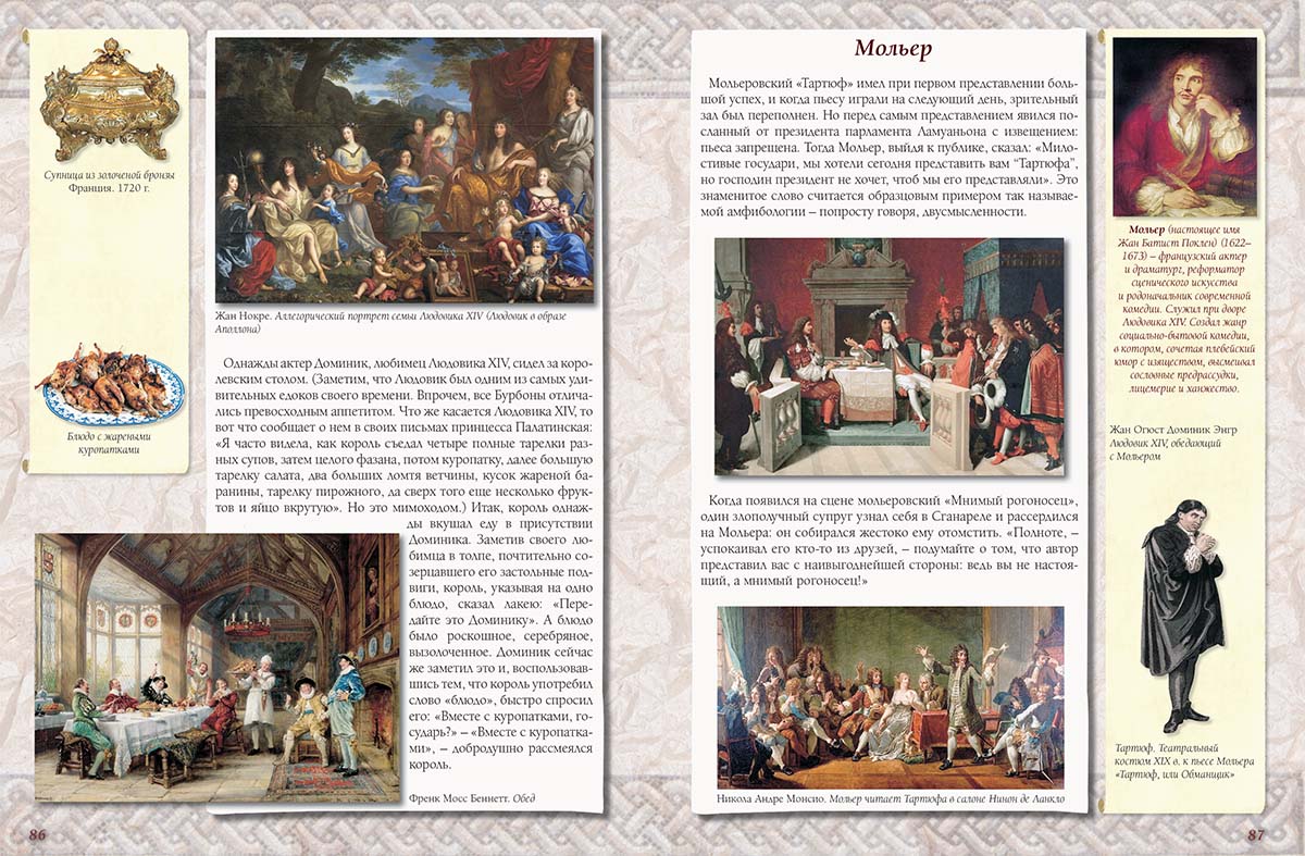 Книга Белый город Всемирное остроумие - фото 5