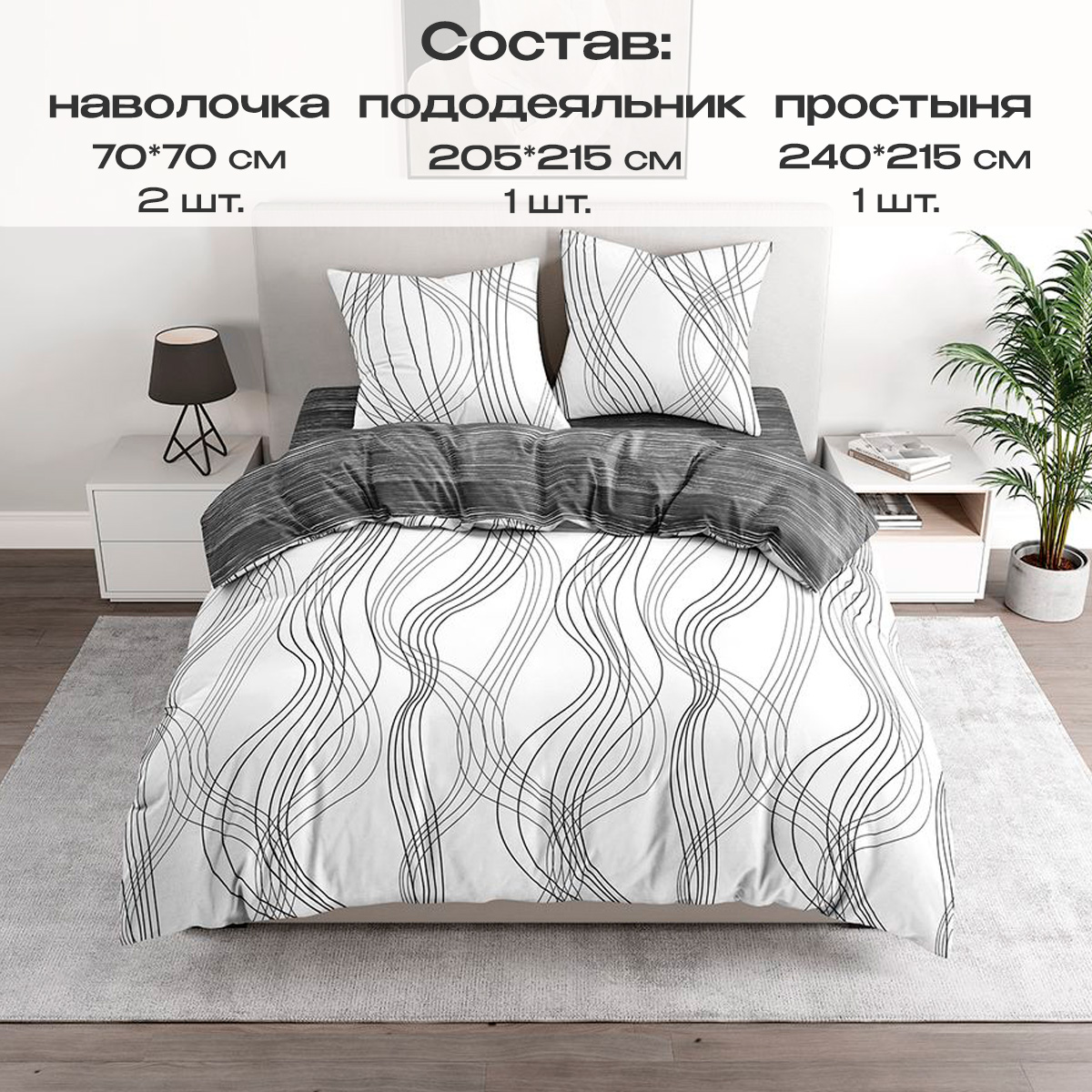 Комплект постельного белья BRAVO Графит евро 4 предм. - фото 2