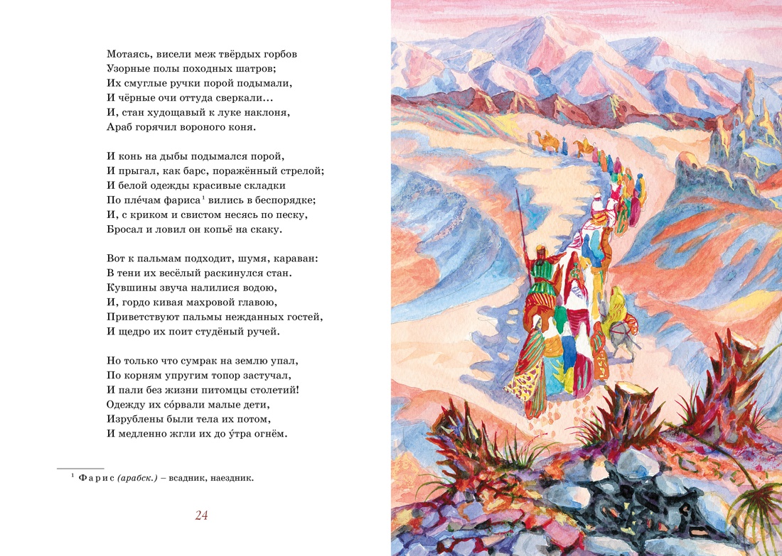 Книга Махаон Бородино. Дубровский. Комплект из 2-х книг. - фото 8
