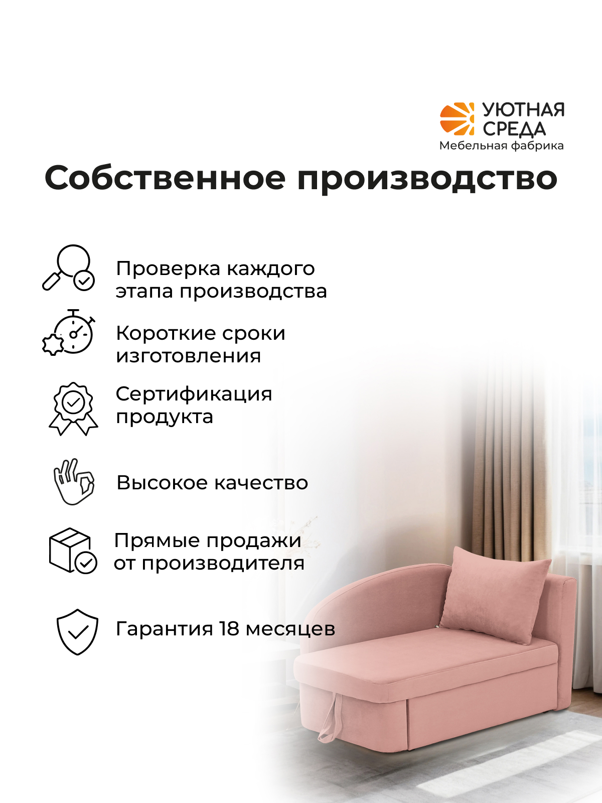 Диван Уютная среда Д100 бежевый - фото 19