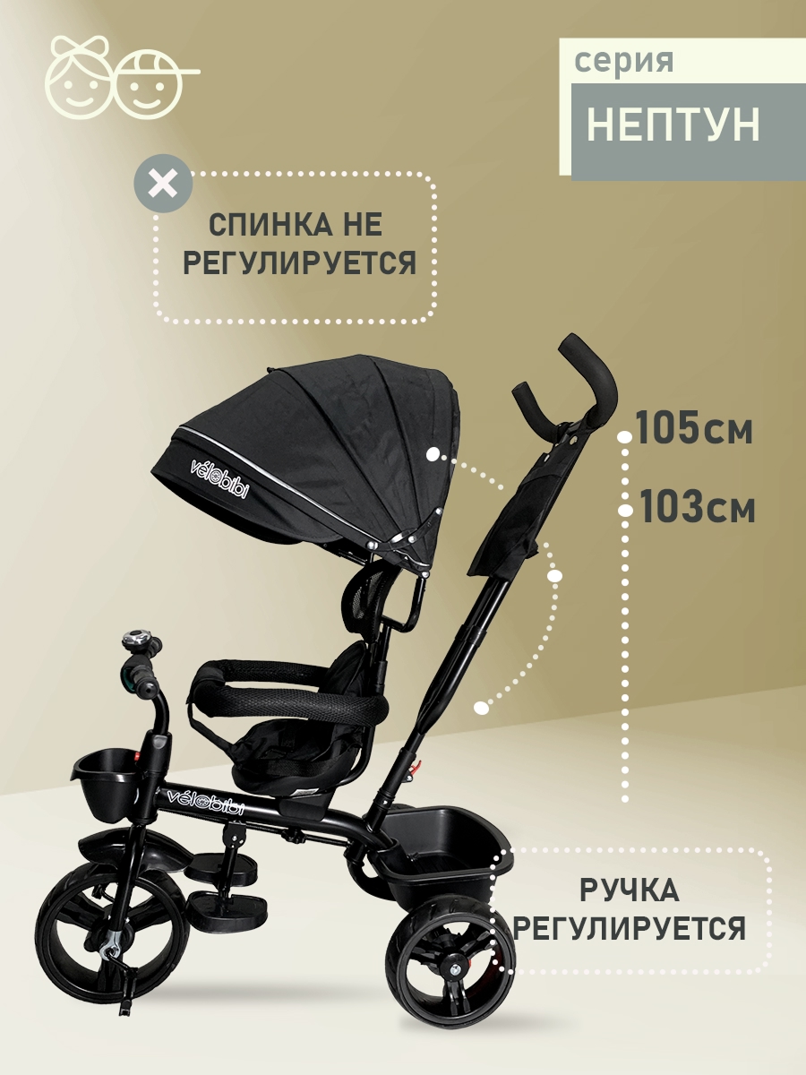 Трехколесный велосипед Velobibi - фото 3