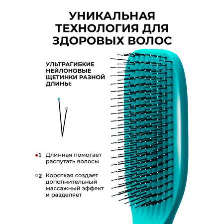 Массажка I LOVE MY HAIR