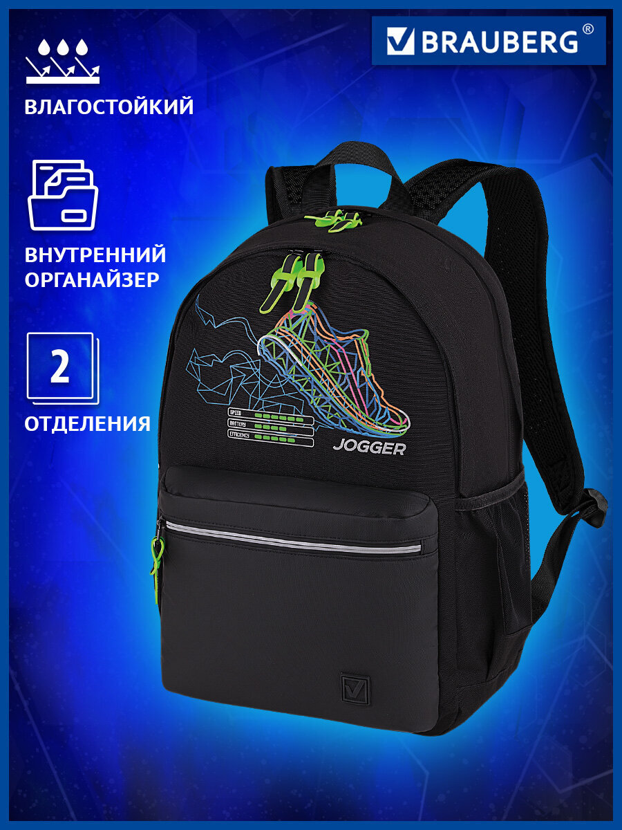 Изображение товара Универсальный городской рюкзак BRAUBERG FASHION CITY стильный и вместительный для школьников и взро Изображение товара Универсальный городской рюкзак BRAUBERG FASHION CITY стильный и вместительный для школьников и взро