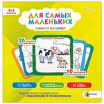 Альбом-раскраска с наклейками Bright Kids для самых маленьких мамы и малыши