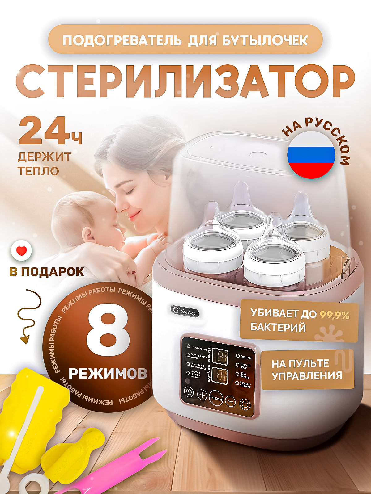 Подогреватель, стерилизатор SHARKTOYS - фото 1