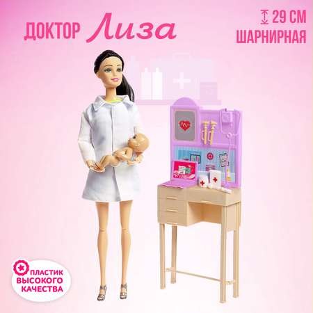 Кукла модельная Sima-Land