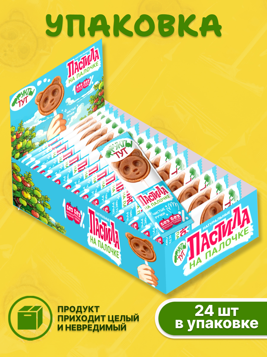 Пастила на палочке яблочная без сахара ФРУКТЫ ТУТ фруктовая, 240 гр, 24 шт - фото 10