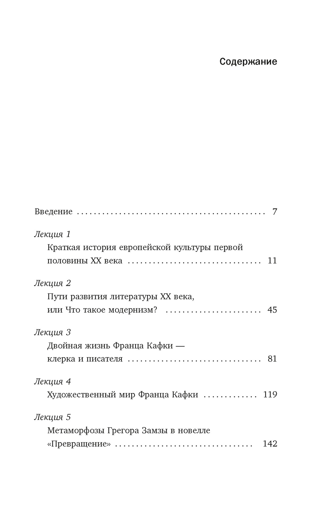 Книга КОЛИБРИ Жук М Франц Кафка лит абсурда и надежды Пут по твор и Идеи сп изм мир - фото 3