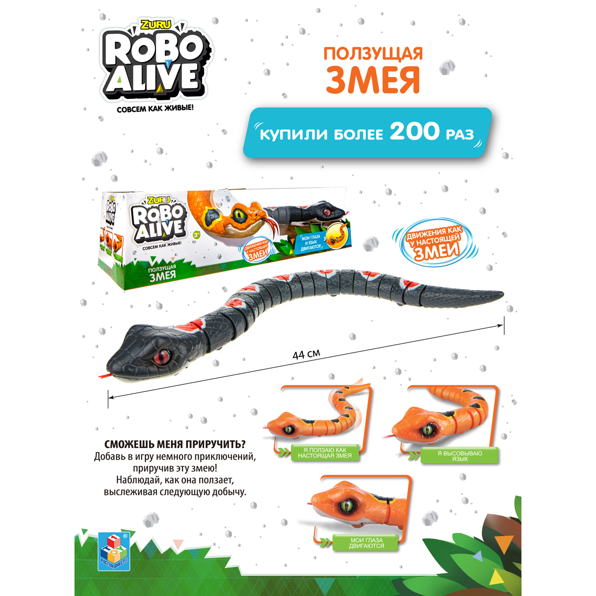 Игровой набор Zuru ROBO ALIVE - фото 3