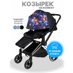 Капор Buggykids для коляски Космос