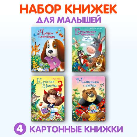 Книжки Проф-Пресс картонные 4 шт Бременс музыканты+Красная шап+Машенька и медведь+азбука с животн