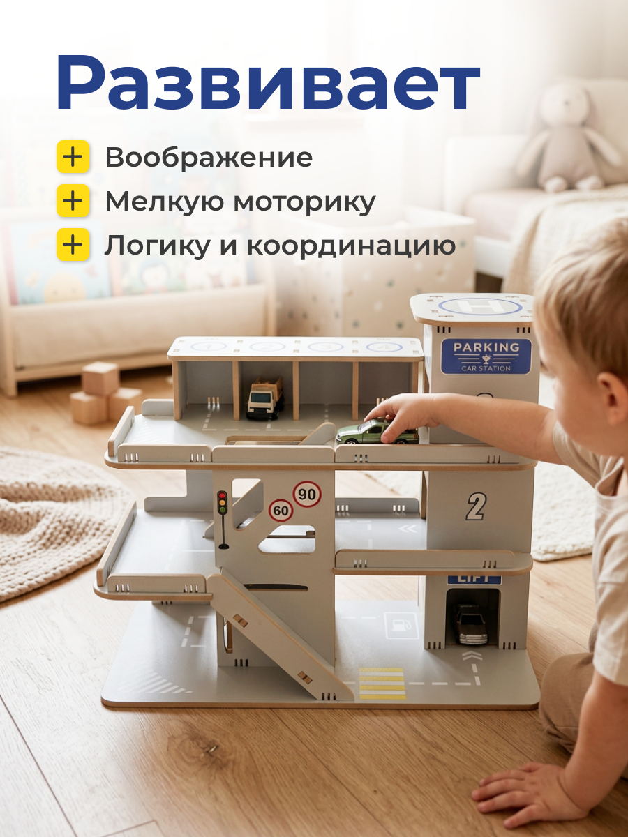 Парковка Pema kids 475827 Автопарковка ЛМДФ (Серый/Принт) - фото 4