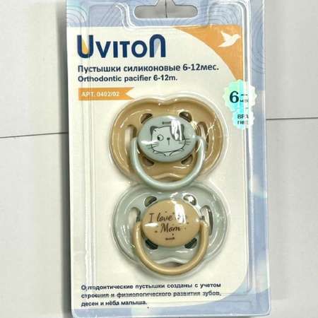 Пустышка Uviton силикон ортодонтическая от 6 мес. 2 шт.