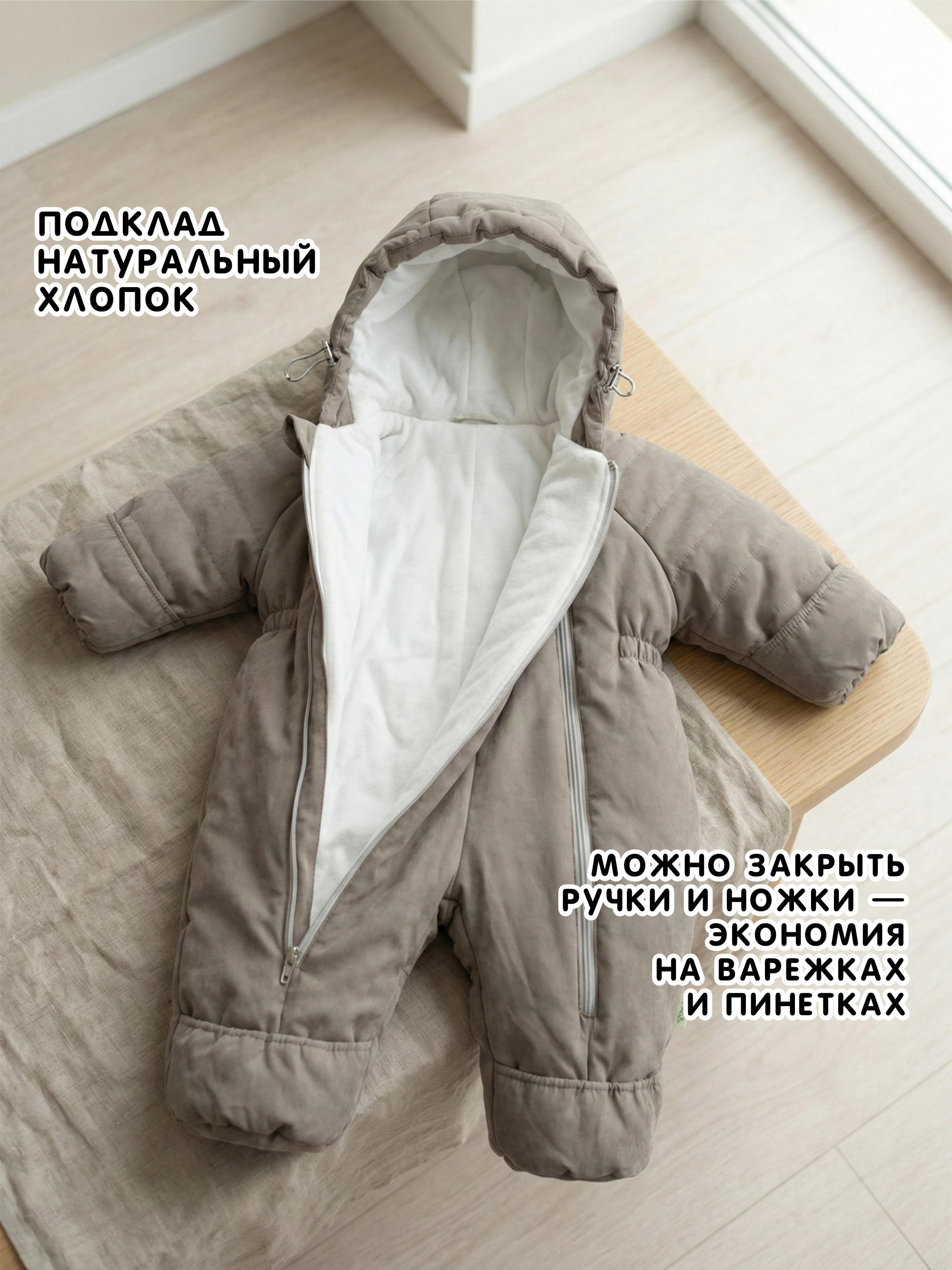 Комбинезон СОННЫЙ ГНОМИК 2315/4 - фото 10