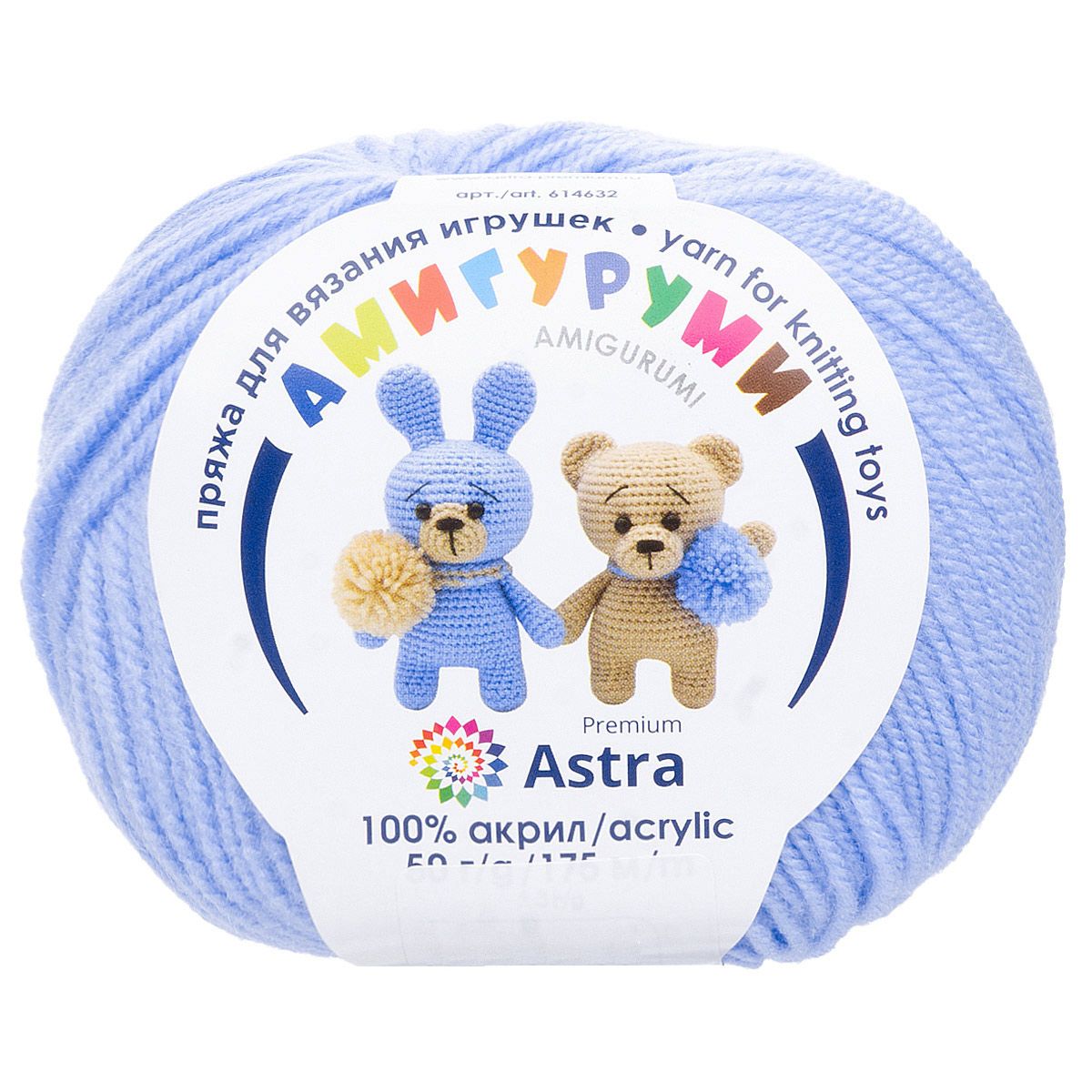 Пряжа для вязания Astra Premium амигуруми акрил для мягких игрушек 50 гр 175 м 015 голубой 6 мотков - фото 10