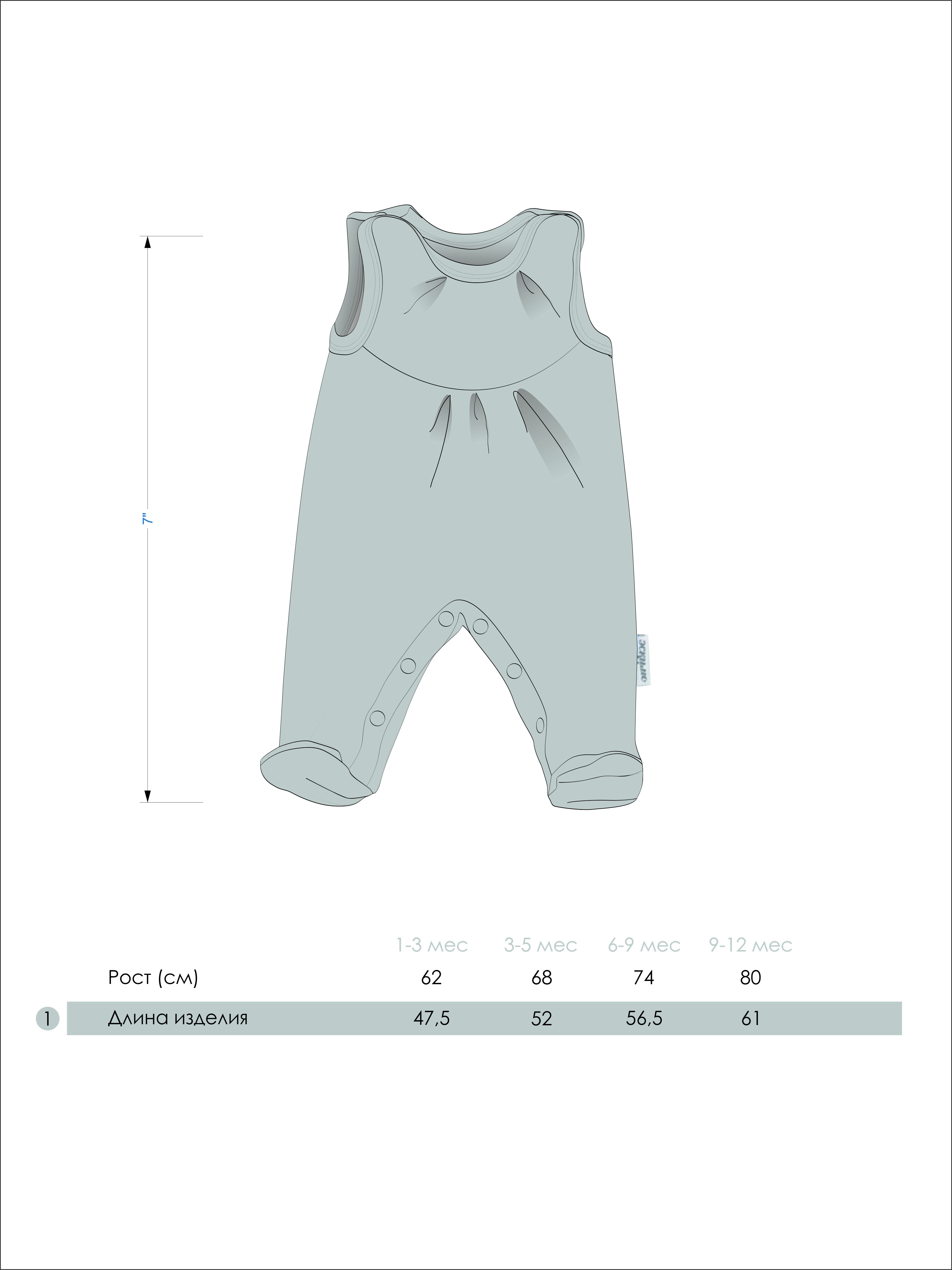 Полукомбинезон 2 шт Эскимо 63-304 - фото 4