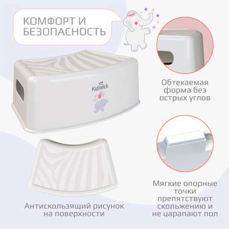 Стульчик-подставка KidWick Зебра серый
