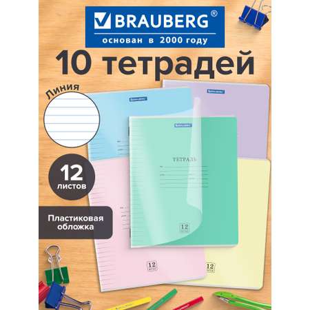 Тетрадь Brauberg линейка 12 лист.