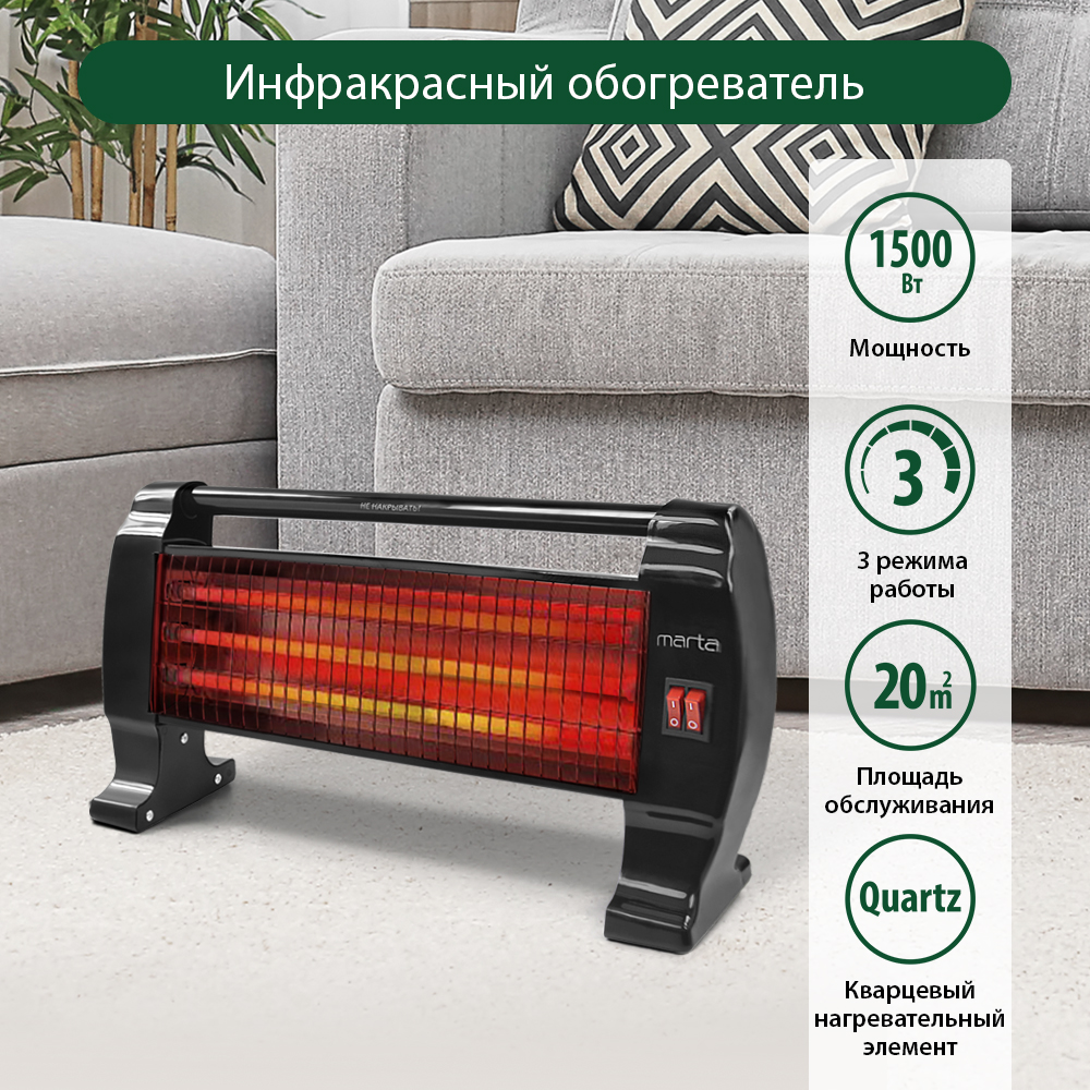 Обогреватель конвектор инфракрасный MARTA MT-IH2583A черный жемчуг - фото 2