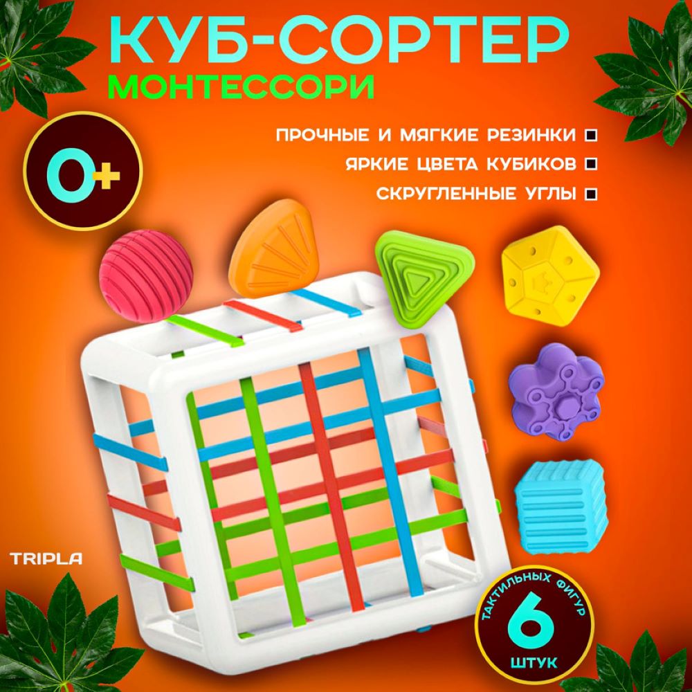 Игрушка MagicStyle сортер - фото 1
