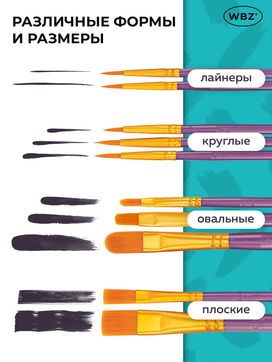Кисть WBZ 10 шт. - фото 2