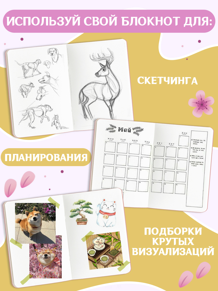 Блокнот Проф-Пресс Скетчбук А5. Сиба-Ину - фото 4