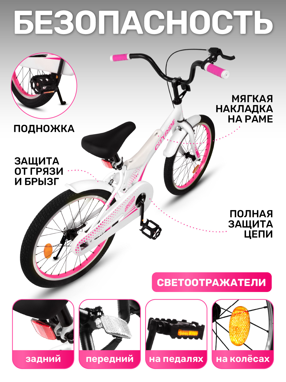 Двухколесный велосипед CITYRIDE 20 дюймов - фото 4