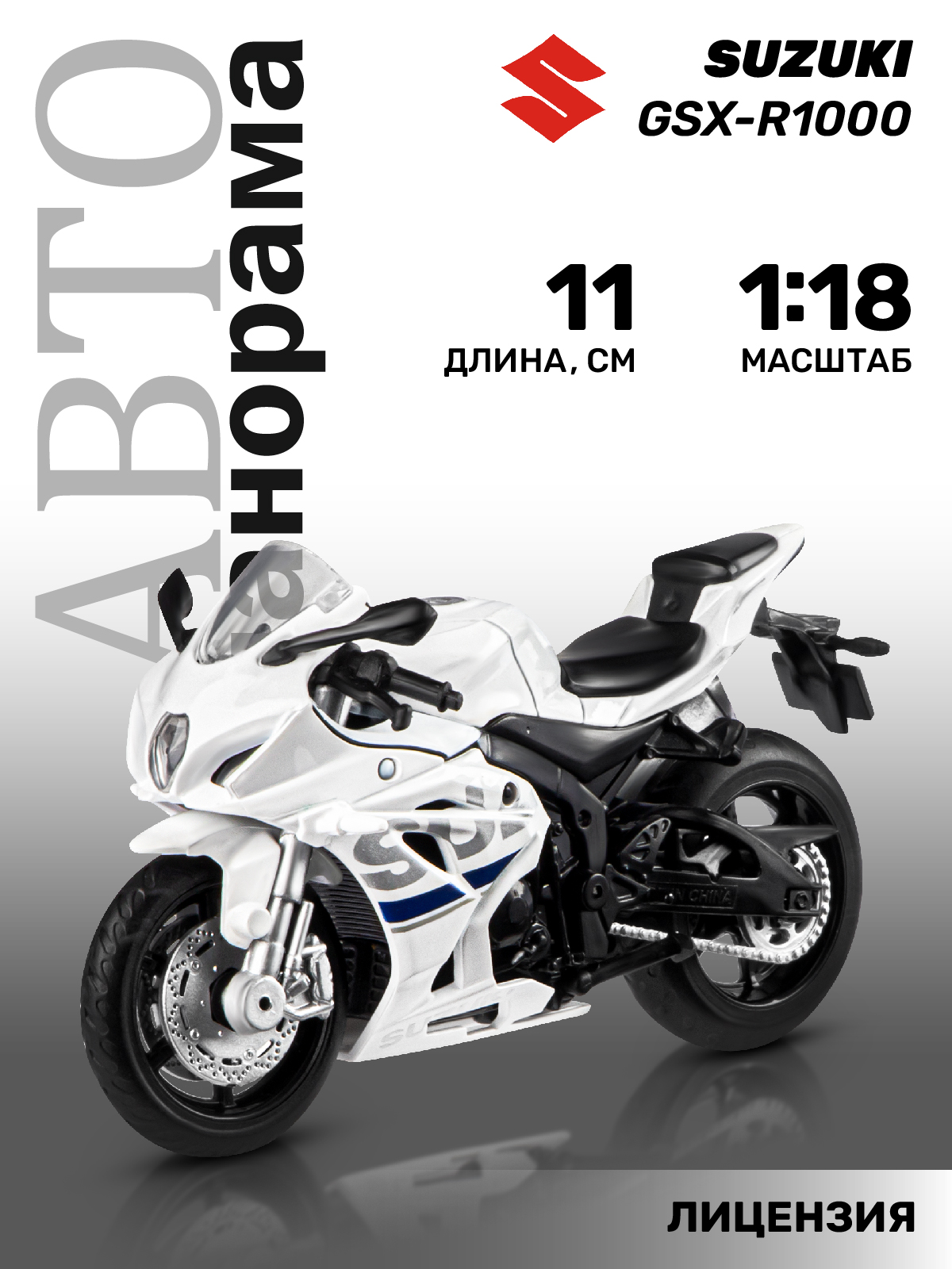 Мотоцикл АВТОпанорама Suzuki GSX R1000 1:18 JB1251600 - фото 1