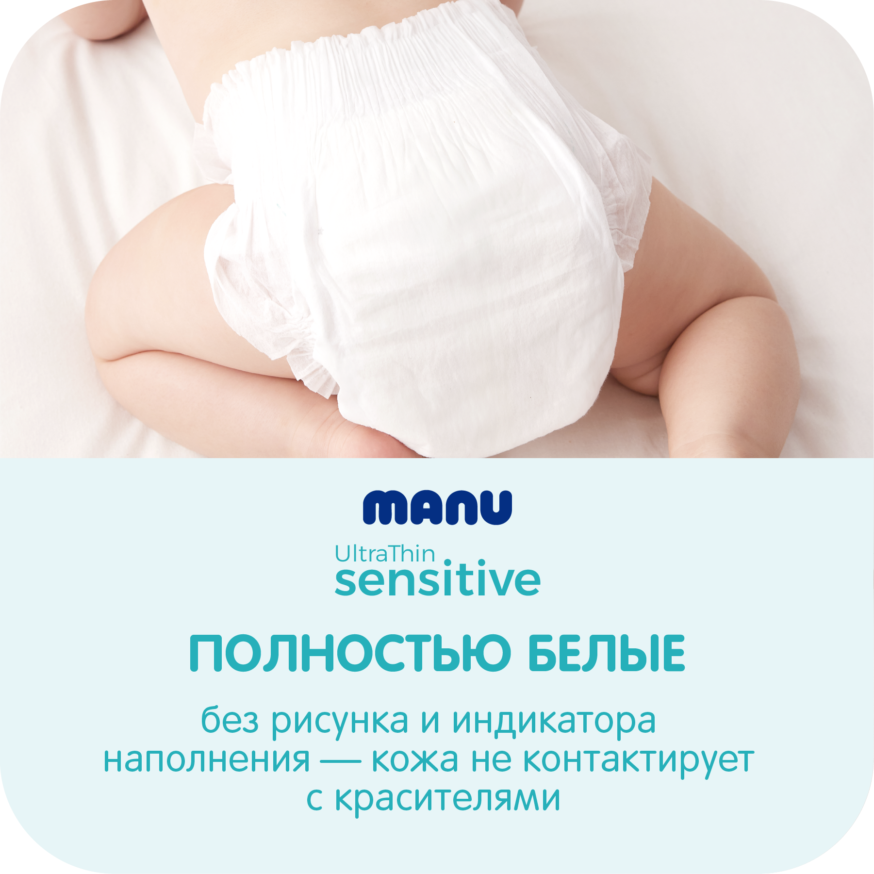 Подгузники MANU Sensitive NB (0-5) 40 шт. - фото 8