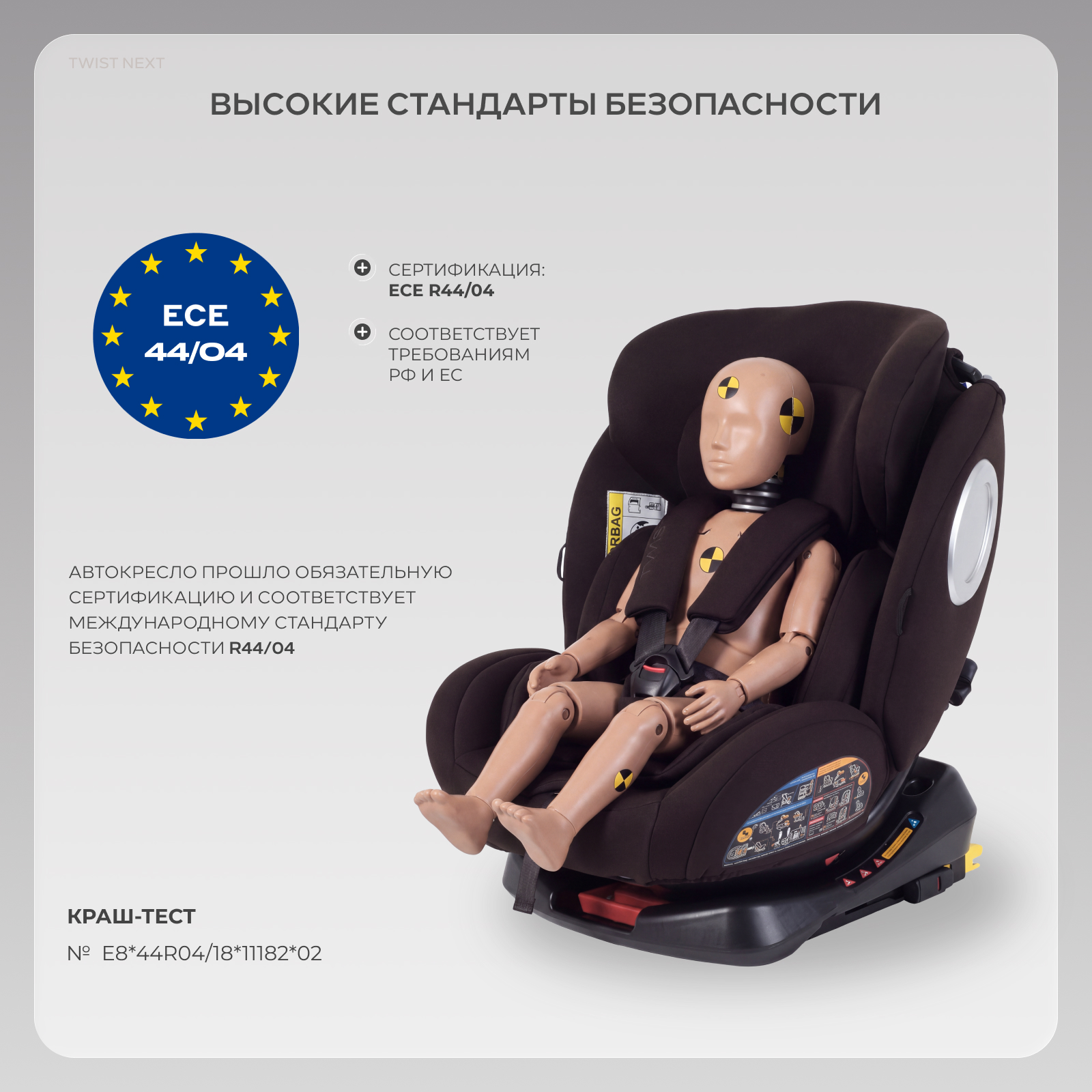 Автокресло Rant Basic Twist Isofix 0+/1/2/3 (0-36 кг) коричневый - фото 14