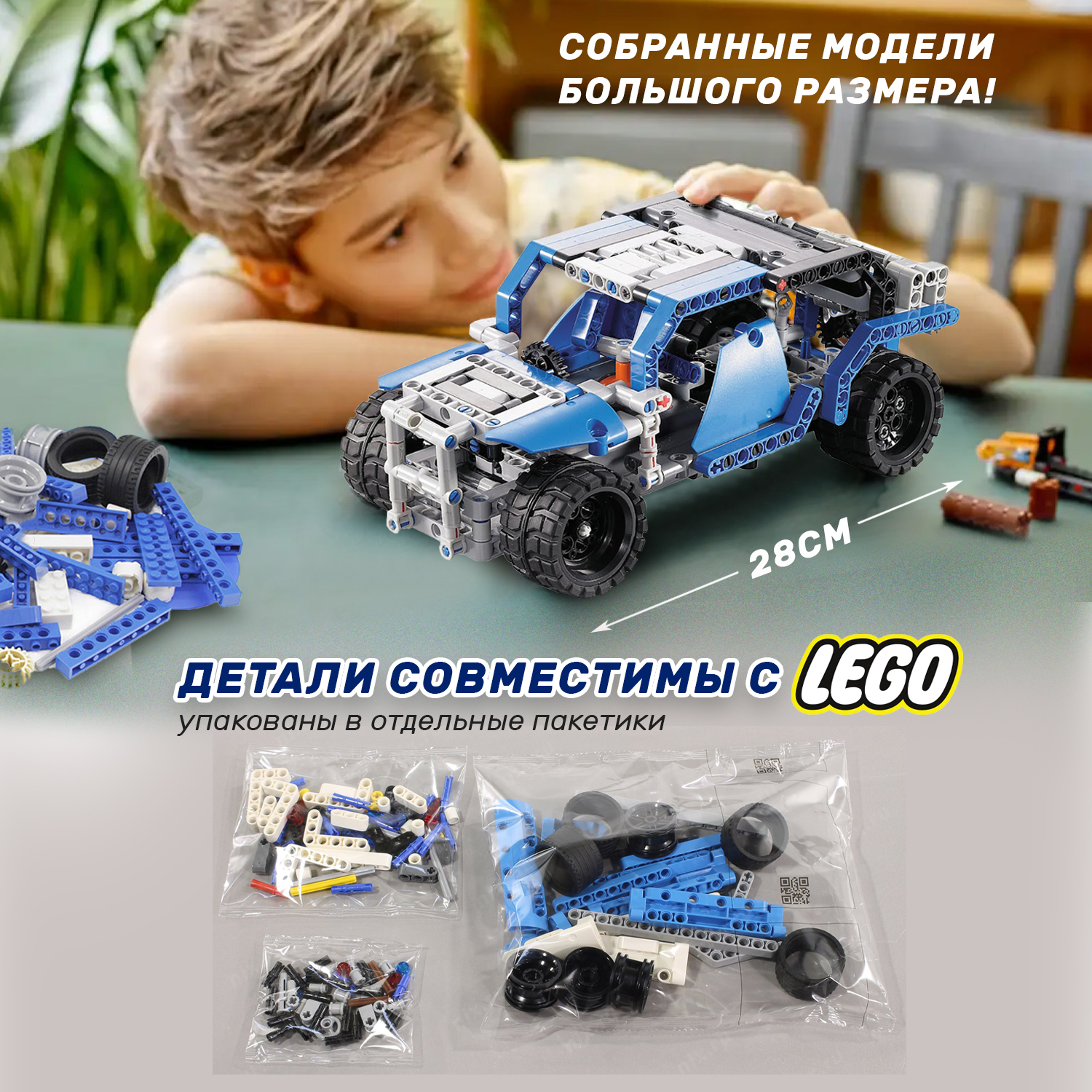 Конструктор LampStory Technic Радиоуправляемый конструктор электронный - фото 7
