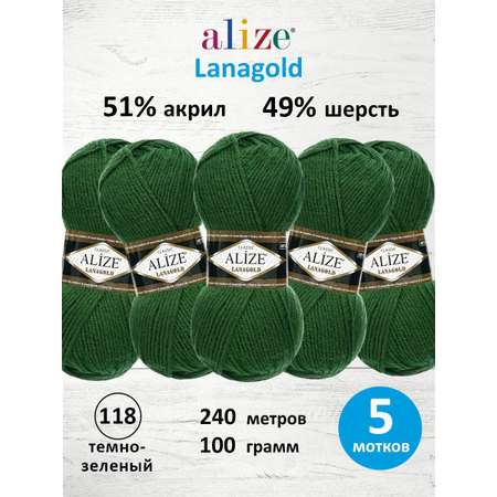 Пряжа Alize полушерстяная мягкая тонкая теплая Lanagold 100г 240м 5 шт 118 темно-зеленый