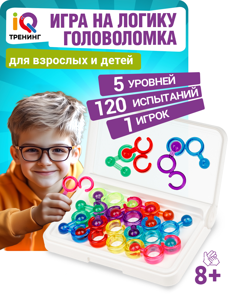Настольная игра IQ ТРЕНИНГ Смарт пазл головоломка - фото 7