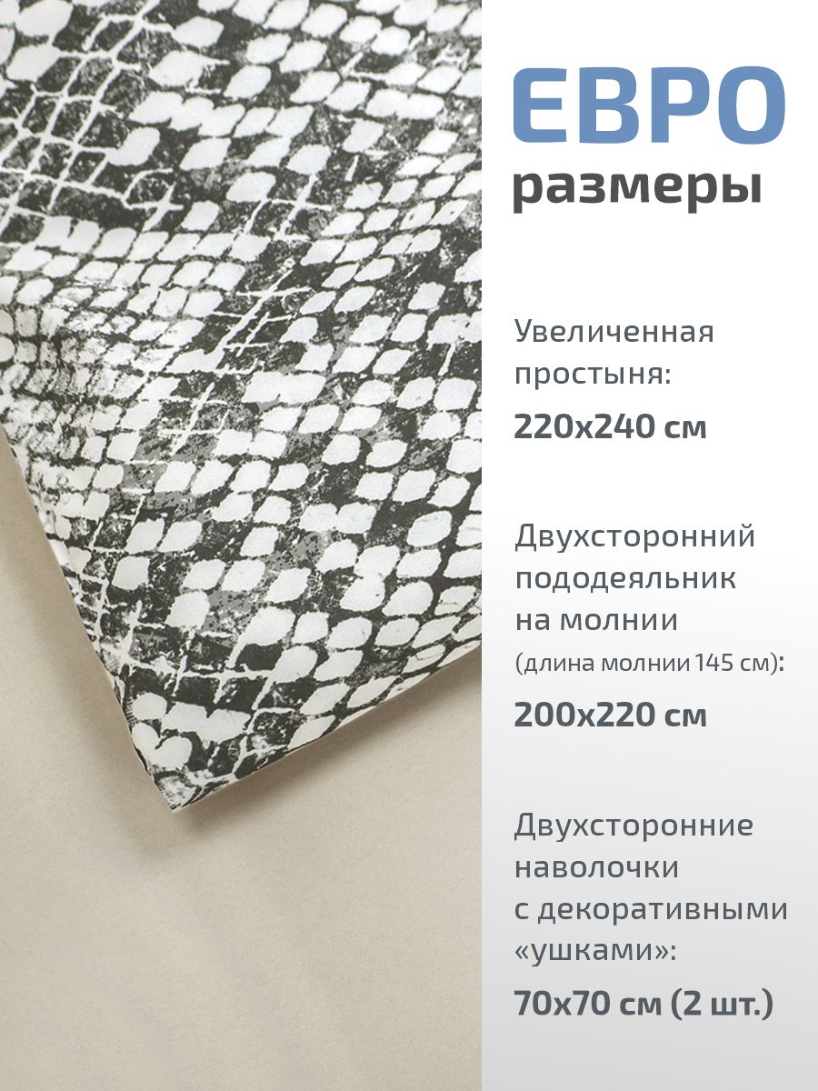 Комплект постельного белья MCotton Маду евро 4 предм. - фото 2