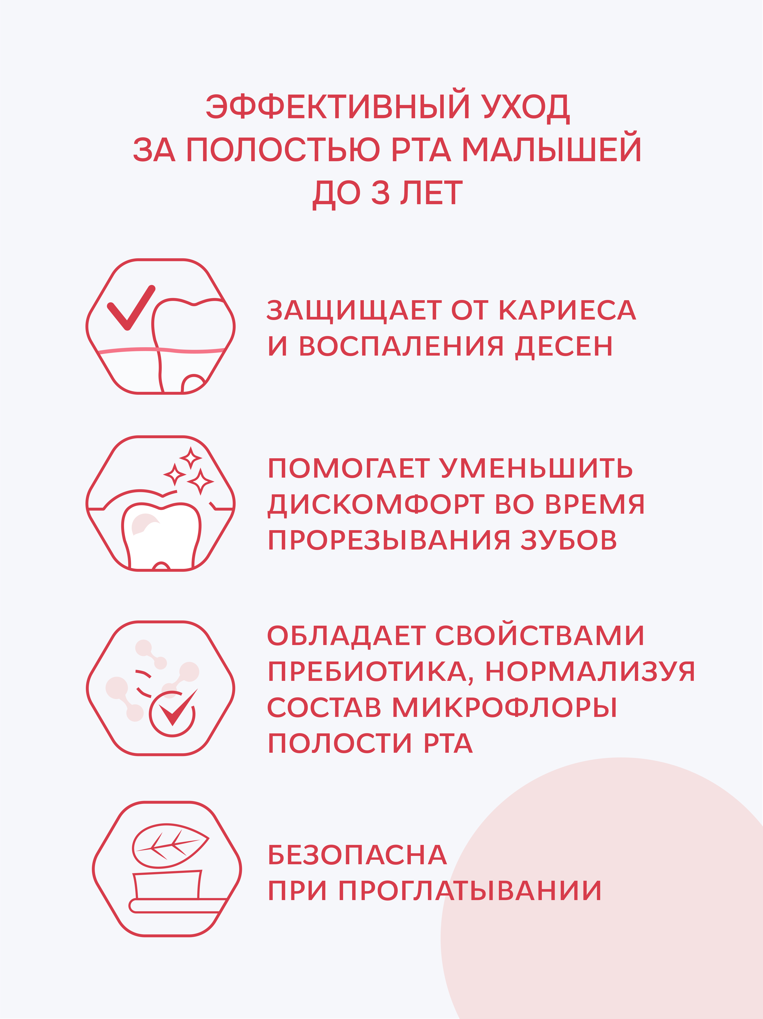 Зубная паста R.O.C.S. без фтора Яблоко - фото 3