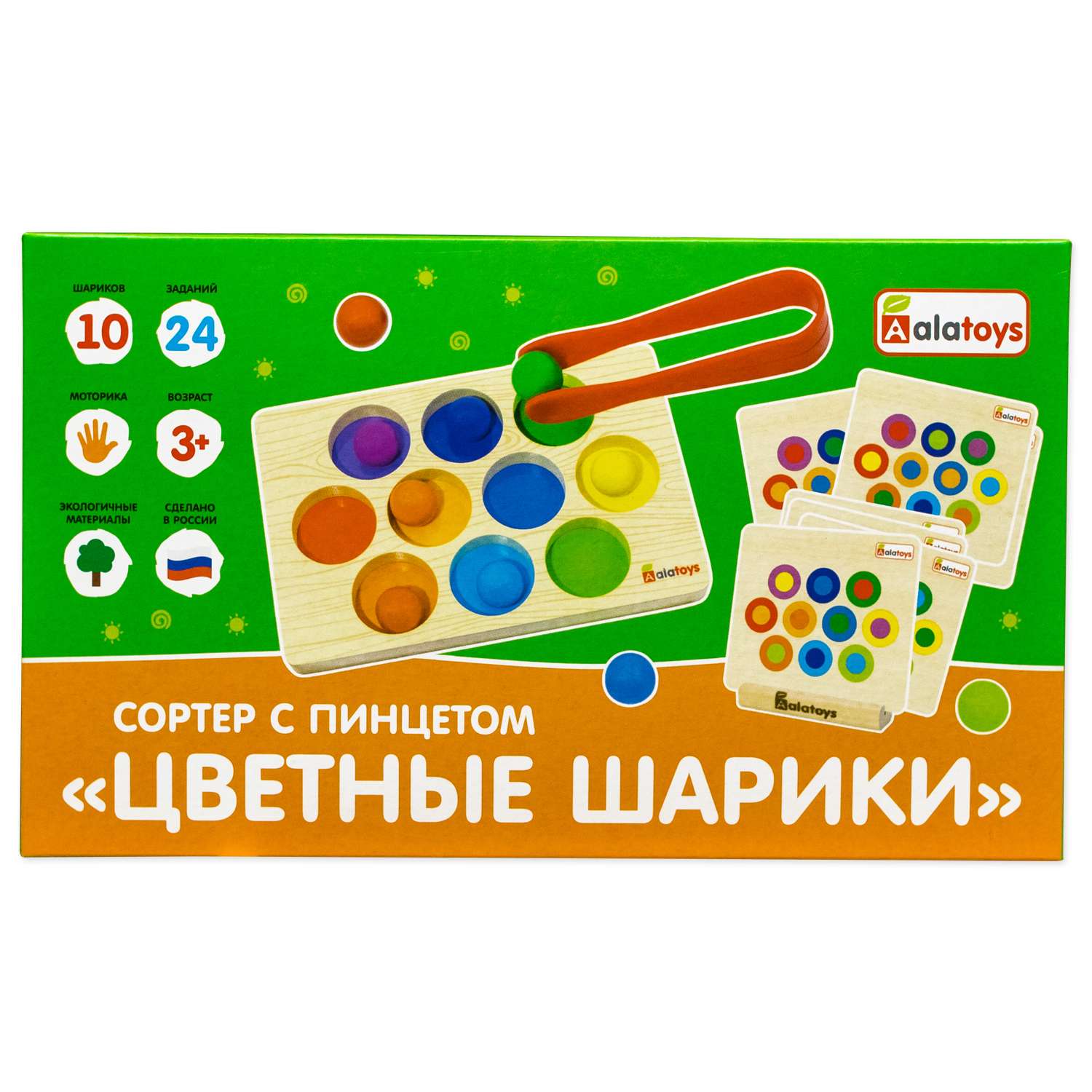 Игрушка Alatoys Цветные шарики - фото 13