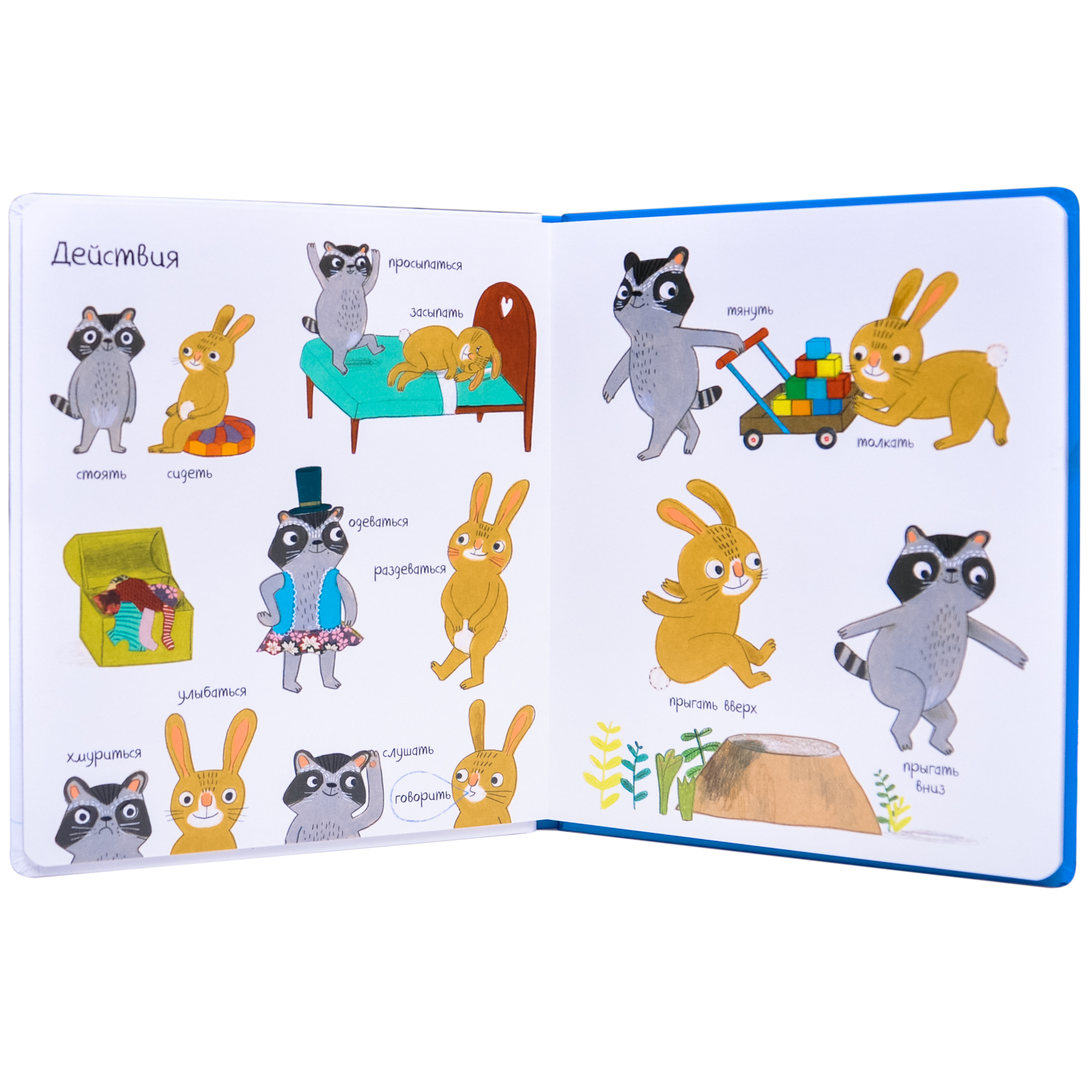 Книга МОЗАИКА kids Слова в картинках Книга антонимов - фото 3