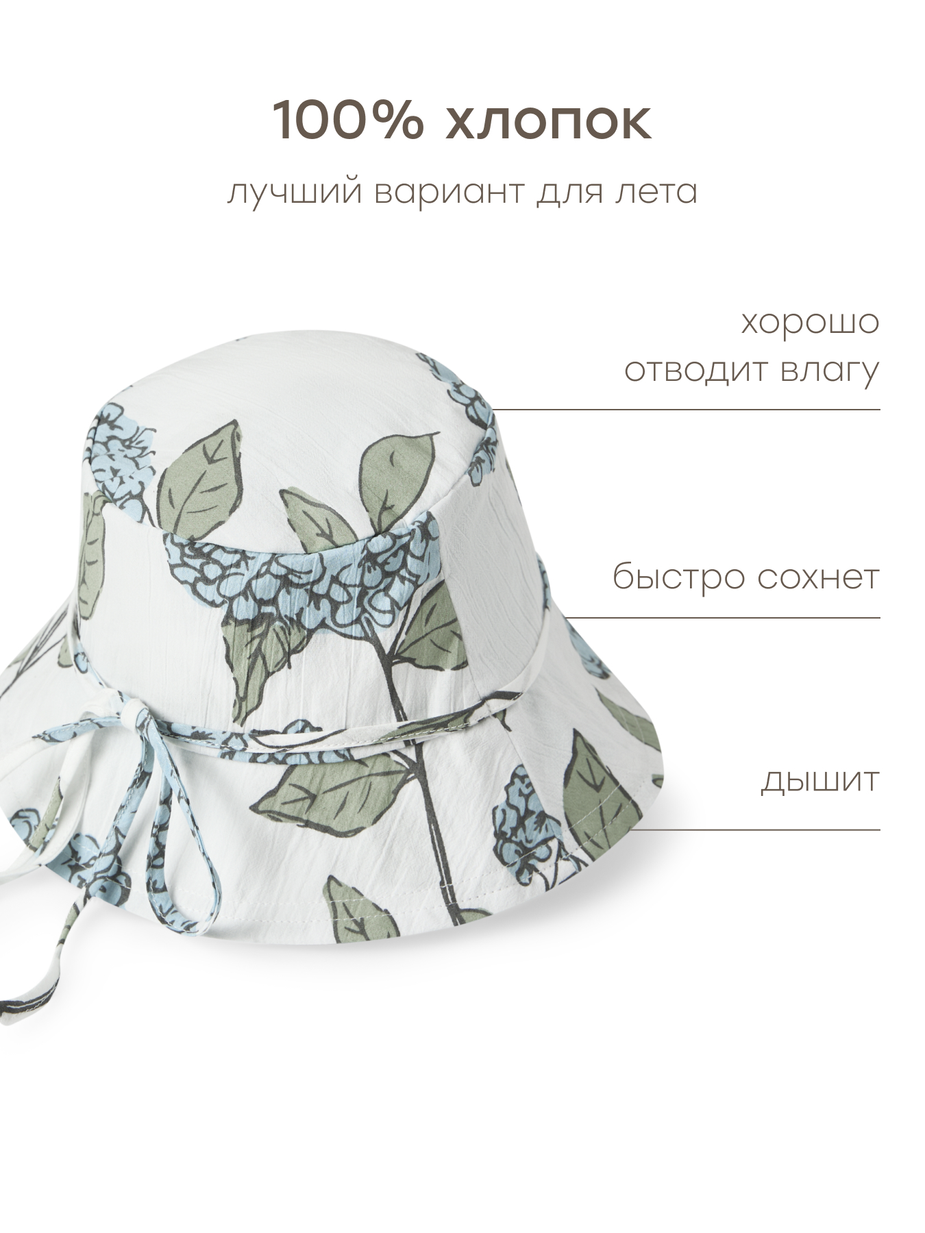 Панама Happy Baby 88113-0_light-blue-flowers - фото 3