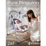 Качели Sweet Baby Pure pinguino Grigio