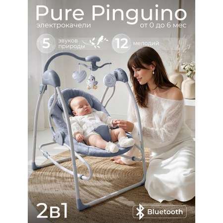 Качели Sweet Baby Pure pinguino Grigio